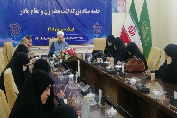 بزرگداشت هفته زن و مقام مادر در ایلام