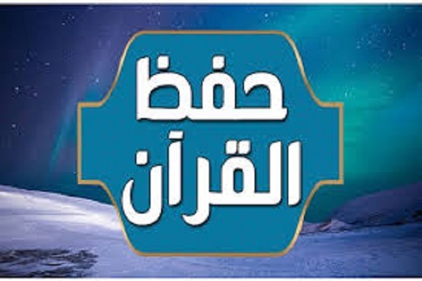 سیزدهمین دوره آزمون جامع طرح حفظ قرآن نیروی انتظامی در ایلام برگزار شد