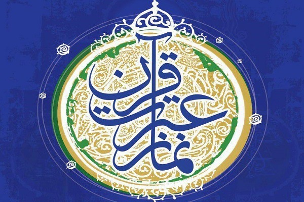 فردا؛ آغاز مرحله نهایی بخش پژوهشی مسابقات قرآن دانش‌آموزی