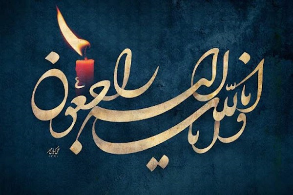 مادر شهیدان مسعودی دار فانی را وداع گفت