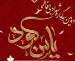 دومین سوگواره «شعر فاطمی» در ایلام برگزار می‌شود