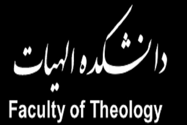 دو انتصاب جدید در دانشکده الهیات و معارف اسلامی ایلام