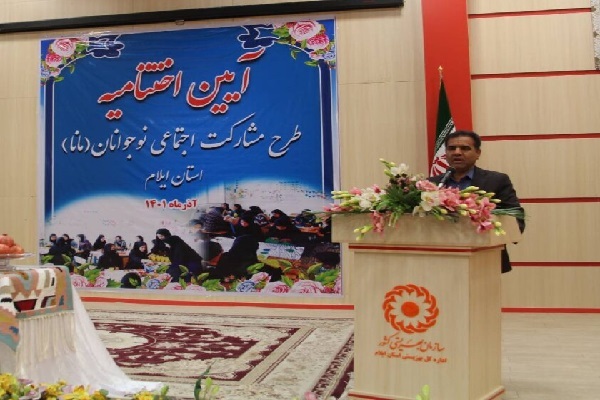 حسین نورعلیوند، مدیر کل بهزیستی ایلام