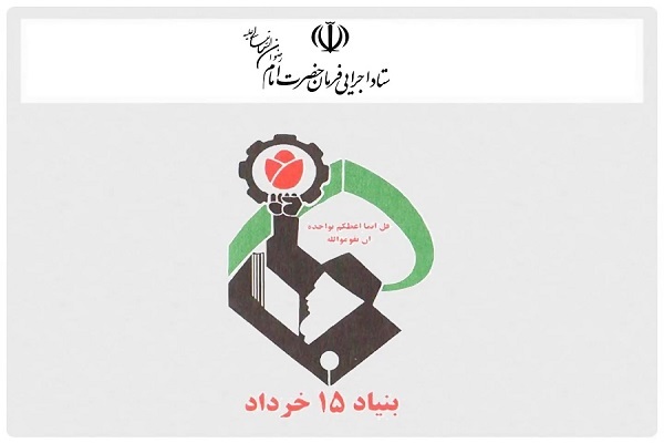 بنیاد ۱۵ خرداد