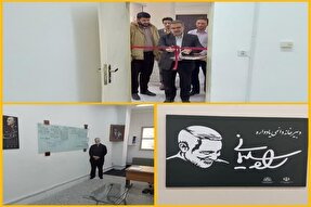 افتتاح دبیرخانه دائمی «یادواره راه سلیمانی» در خرم‌آباد