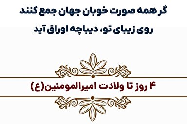 استوری موشن | روی زیبای تو