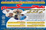 چهاردهمین سفر خیرخواهانه مؤسسه محکم به ایلام انجام می‌شود
