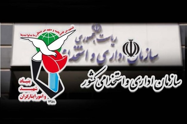 نمایشگاه اسناد شهدای دولت برگزار می‌شود
