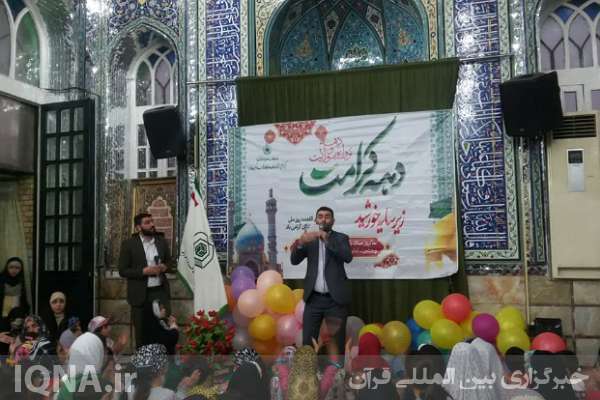 عکس | جشن «زیر سایه خورشید» در امامزادگان محمد(ع) و سکینه‌خاتون(س)