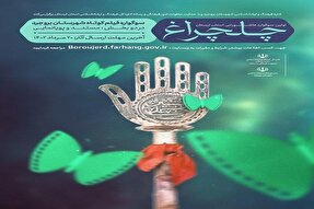برگزاری سوگواره فیلم کوتاه «عاشورایی» در بروجرد