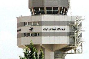 افزایش پروازهای فرودگاه ایلام برای ایام اربعین