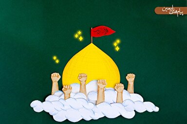 طرح | پیام‌های اربعین