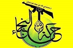 تأکید نجباء بر پایان رژیم صهیونیستی و حمایت حشدالشعبی