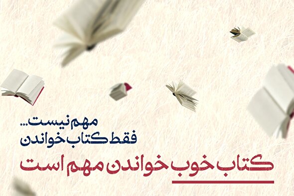 طرح | کتاب خوب بخوانیم