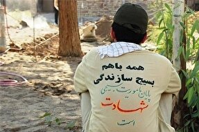 برگزاری رزمایش نوروزی بسیج سازندگی البرز