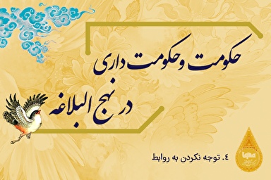 طرح | مدیران کم‌انصاف را به کار مگیر