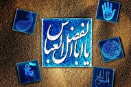 که یاور بر حسین(ع) عباس(ع) از سوی خدا آمد