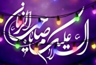 طلوع شمس تابان شد به روز نیمه شعبان