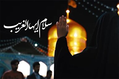 نماهنگ | سلام ایها الغریب