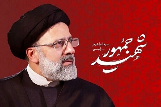 آیت‌الله رئیسی در عرصه‌های بین‌المللی مدافع غزه بود