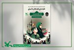گردهمایی کودکان عاشورایی در سراسر کشور