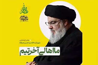 ویدیوکست | ما اهالی آخرتیم