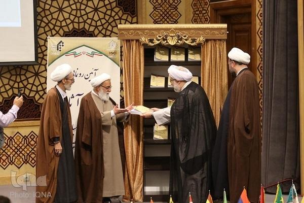 درسنامه مبانی فقهی بیانیه گام دوم رونمایی شد