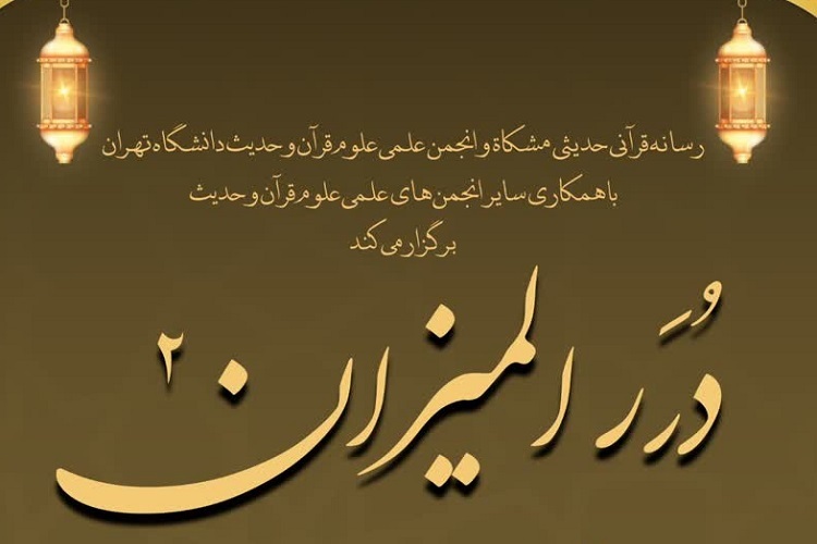 نظر علامه طباطبایی درباره آیات 21 و 22 سوره «ق»