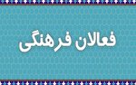 فعالان فرهنگی چهارمحال‌و‌بختیاری از رئیس جمهور چه خواستند؟