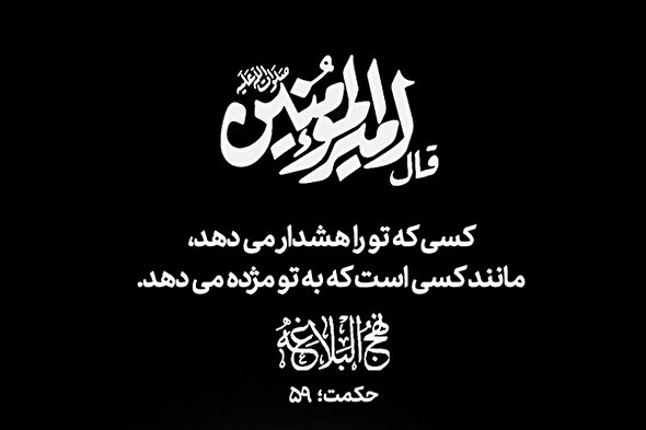 طرح | هشدار چون مژده است