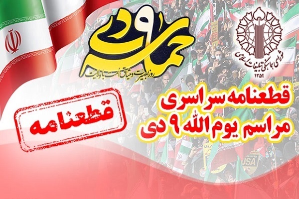 دوقطبی‌سازی در جامعه حرکت در مسیر استراتژی تضعیف نظام است