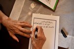 پیرمرد ترکیه‌ای قرآن را کتابت کرد