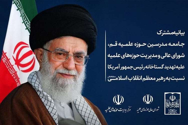 تعرض به مرجعیت و ساحت رهبری اعلام جنگ با تمام امت اسلامی است