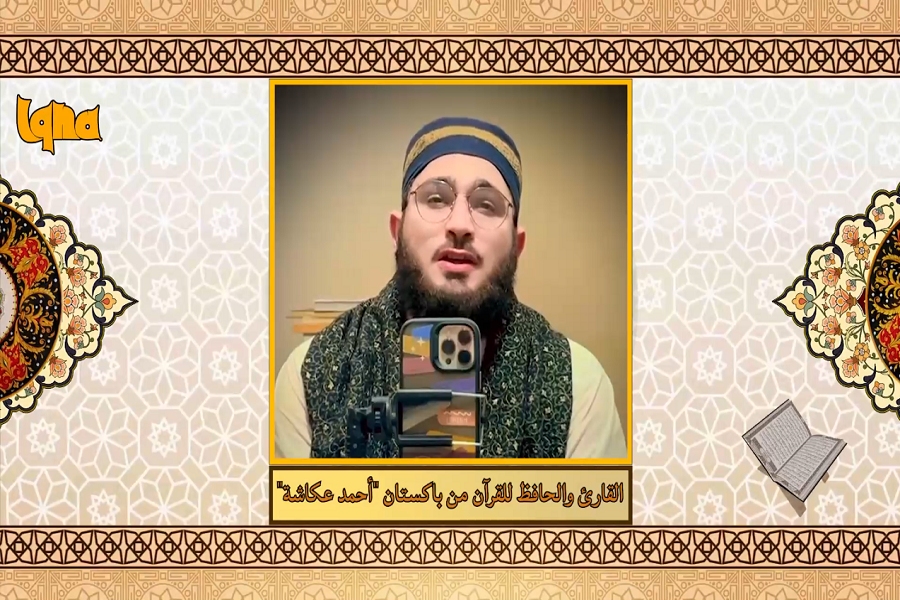 فیلم | تلاوت «سوره نصر» با صوت «احمد عکاشه»