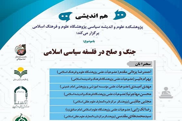 جنگ اسرائیل علیه ایران تقابل ظلمت با نور است
