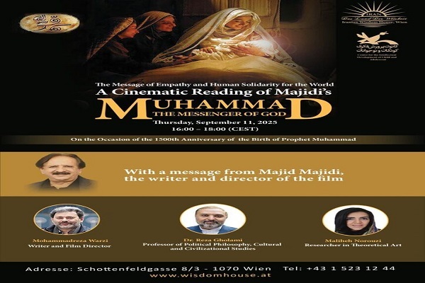 نشست معرفی فیلم «محمد(ص)» در وین برگزار می‌شود