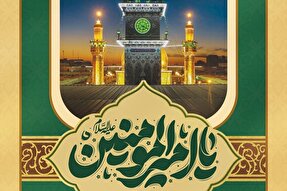 حدیث‌نگاشت | على(ع)، منتخب خدا از اهل زمین