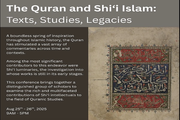کنفرانس «قرآن و اسلام شیعی» در دانشگاه تورنتو برگزار می‌شود