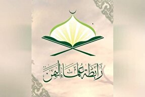 واکنش انجمن علمای یمن به قرآن‌سوزی در آمریکا