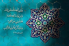 طرح | خوف و خشیت الهی