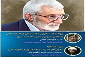 حشمت‌پور را باید دلبسته علم لدنی دانست