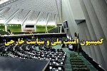 بررسی طرح الزام دولت به پیگیری حقوقی اقدامات صهیونیست‌ها در جنگ 12 روزه + برنامه‌ها
