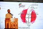 اختتامیه بیست‌و‌ششمین جشنواره شعر دفاع مقدس در اصفهان