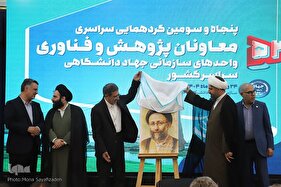 گردهمایی معاونان پژوهش واحدهای سازمانی جهاددانشگاهی در خوزستان