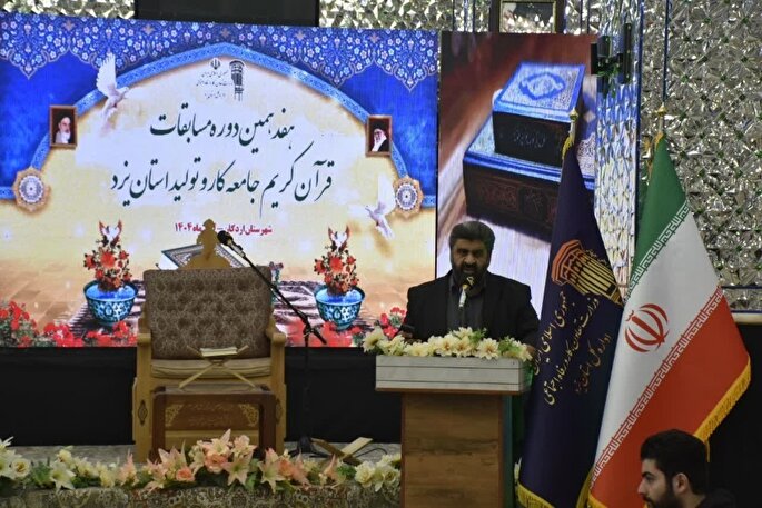 برگزاری مسابقات قرآن جامعه کار و تولید یزد در اردکان + عکس