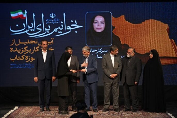 عکس | آیین اختتامیه دهمین دوره جایزه کتاب سال لرستان