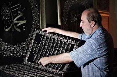 Le Coran brodé exposé à Riyad