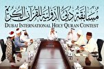 28e édition du Prix international du Coran de Dubaï : plus de 5600 candidats inscrits