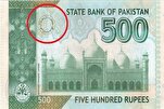 La mention « Rizq-e-Halal » figure toujours sur les billets pakistanais