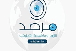 L’Observatoire d’Al-Azhar dénonce la haine contre une famille musulmane en Angleterre